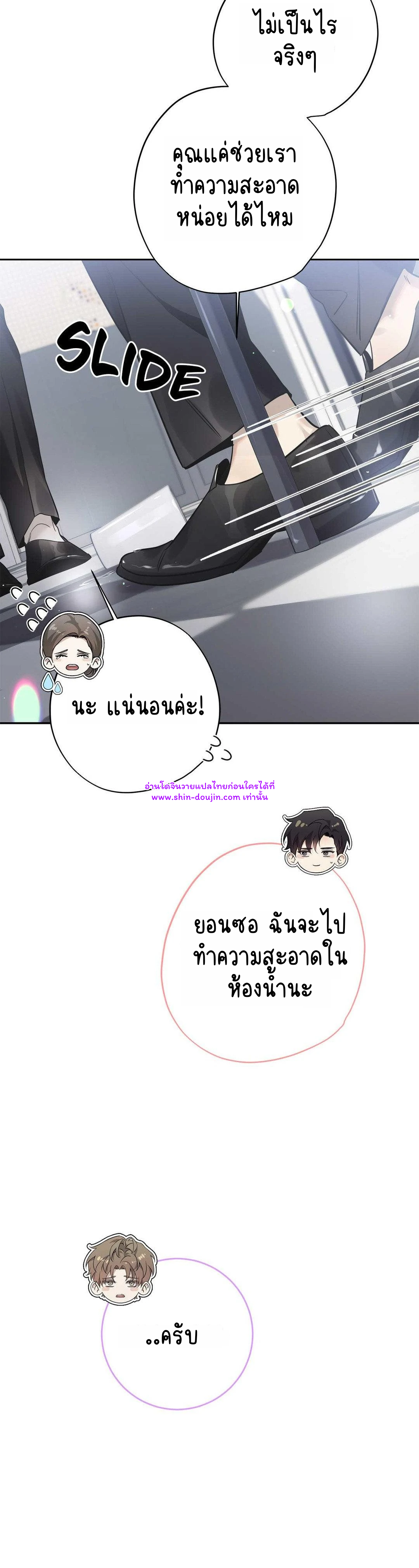 To Me Who Doesn’t Love You EP 21